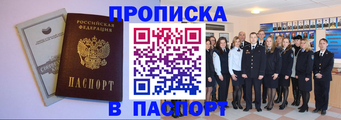 временная регистрация для школы в Дудинке