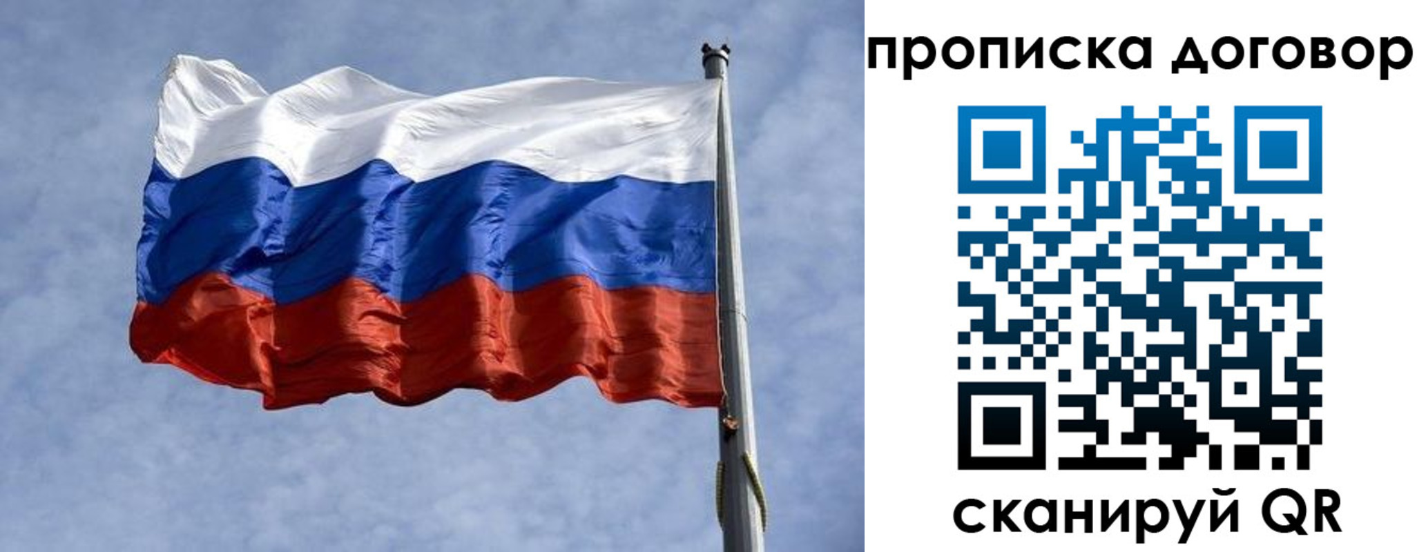 временная регистрация для всех в Дудинке