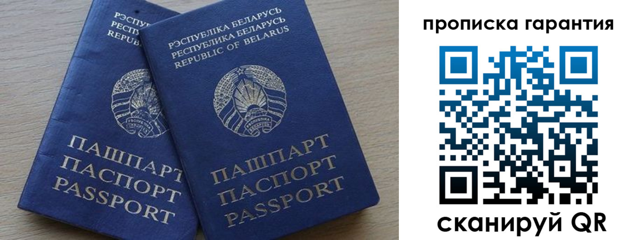 прописка для работы в Дудинке