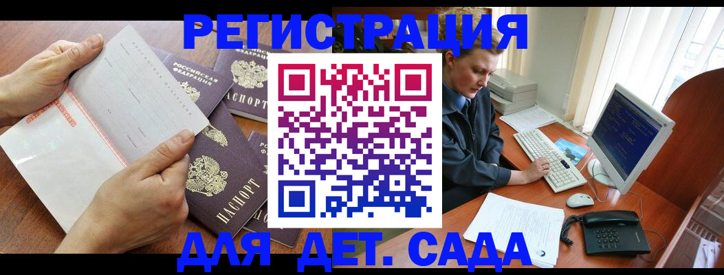 прописка от собственника в Дудинке