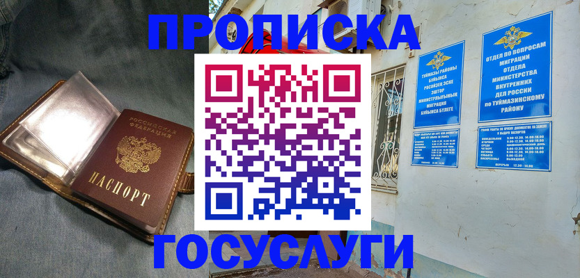 временная регистрация гарантия в Дудинке