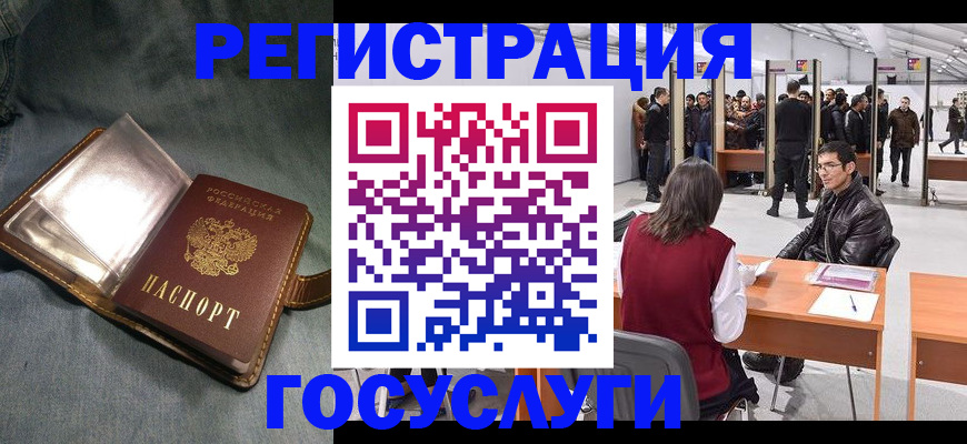 прописка ребенка в Дудинке