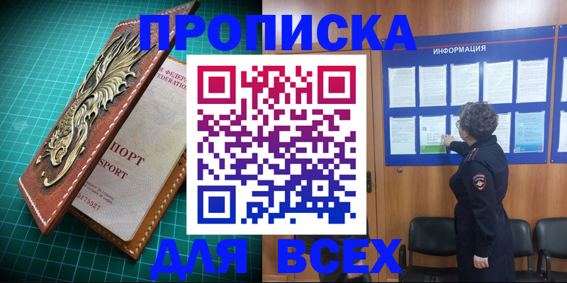 прописка иностранных граждан в Дудинке