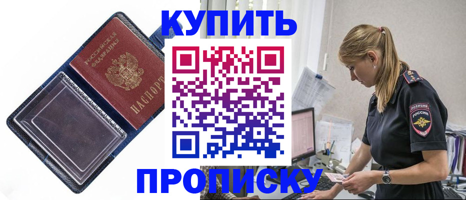 временная регистрация надежно в Дудинке