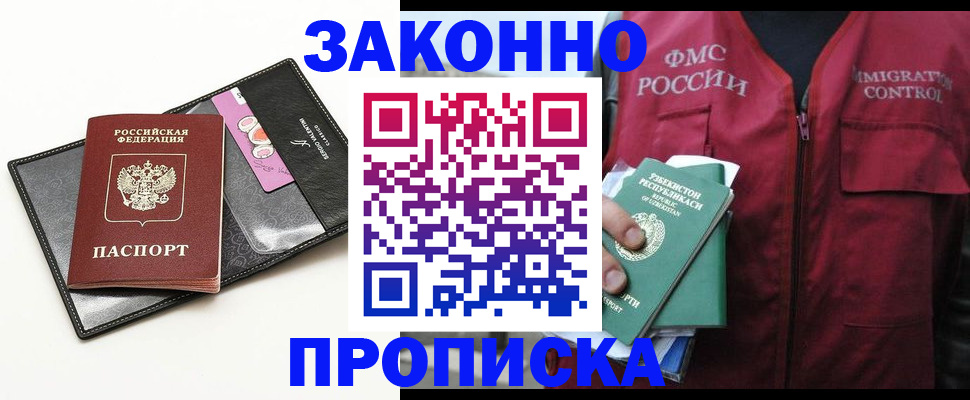 временная регистрация собственник в Дудинке